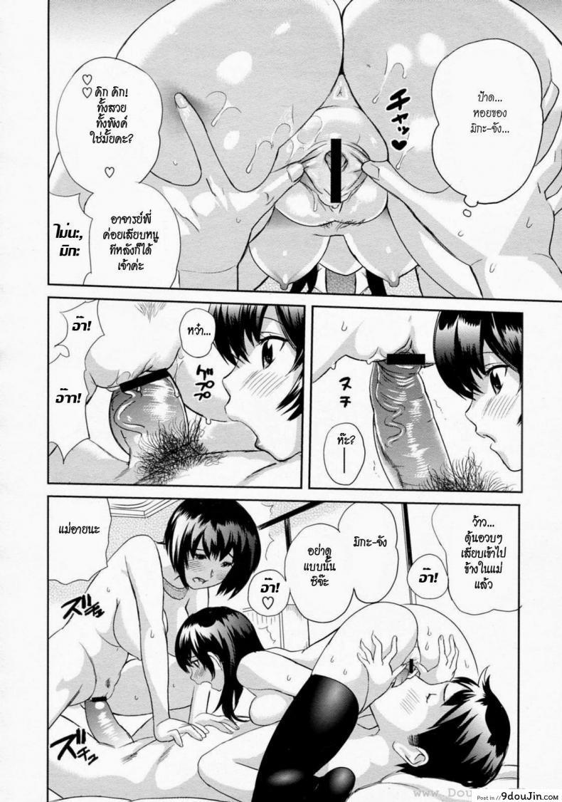 อ่านโดจิน ติวเตอร์สอนรัก [Mitsuya] Ikenai Lesson (COMIC Megastore H 2010-01)