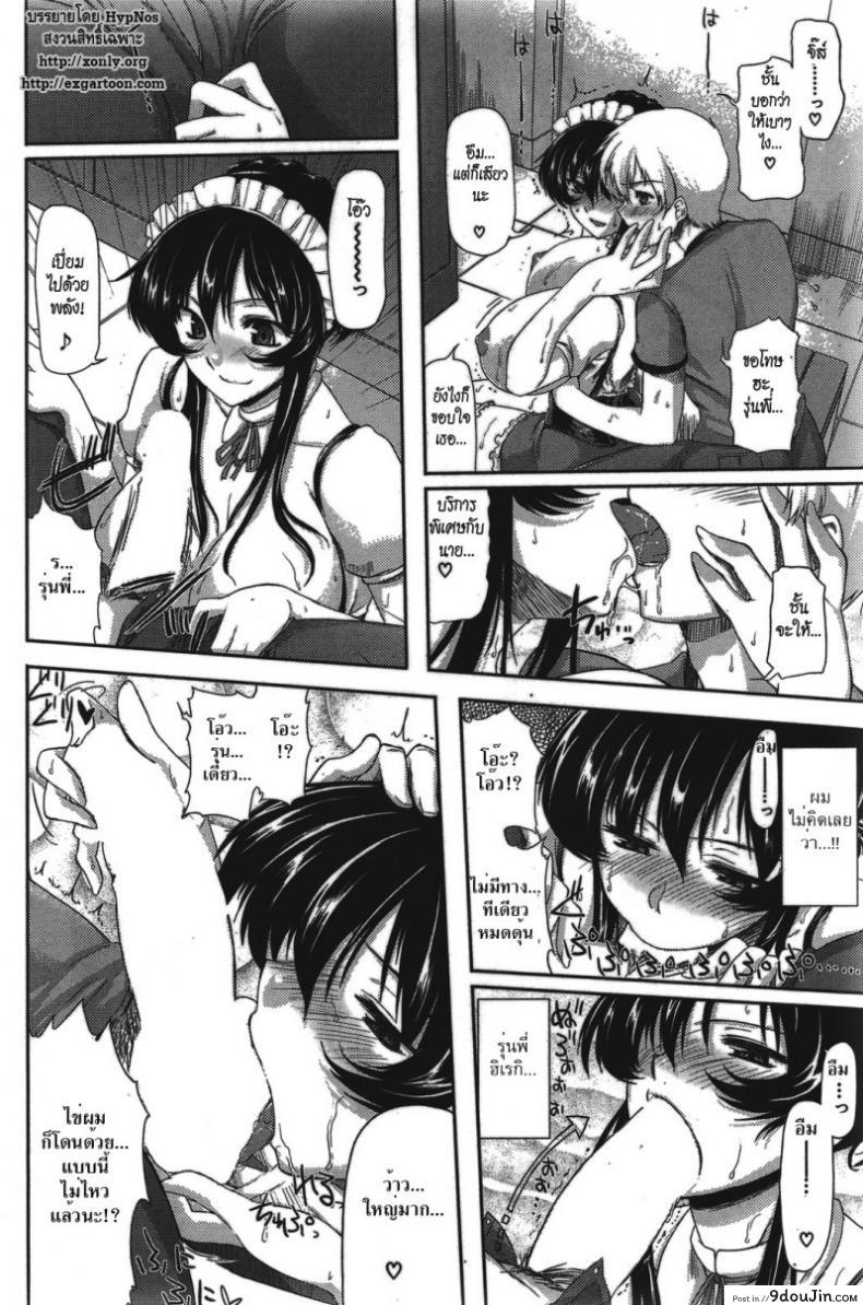 อ่านโดจิน ถึงไม่สวยแต่นมใหญ่นะ [Misasagi Task] Suki Na Bakari Ni