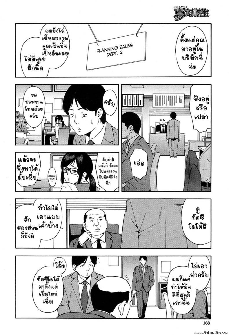 อ่านโดจิน แบล็คเมย์สาวออฟฟิศ [Zonda] OL NTR