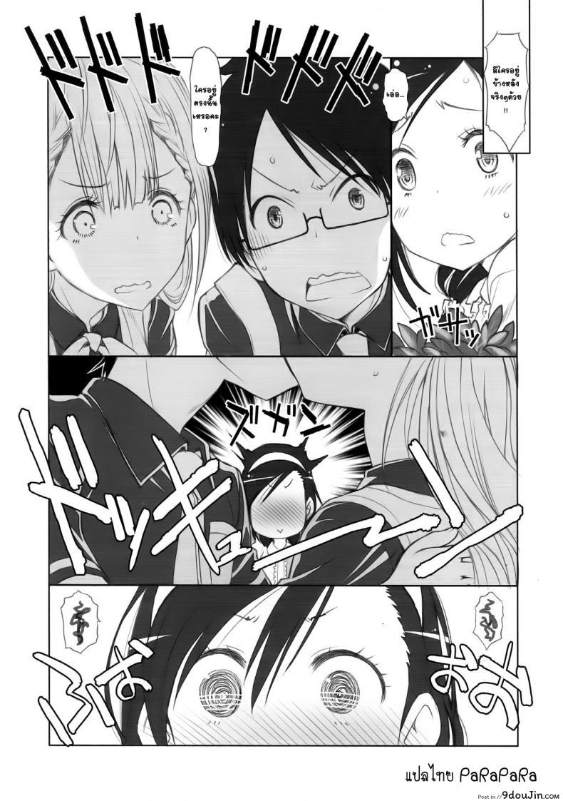 อ่านโดจิน จารย์สาวล่อลวงสาวน้อย (C93) [UROBOROS (Utatane Hiroyuki)] Sensei wa Seisou ga Dekinai | Sensei Can't Clean (Bokutachi wa Benkyou ga Dekinai)