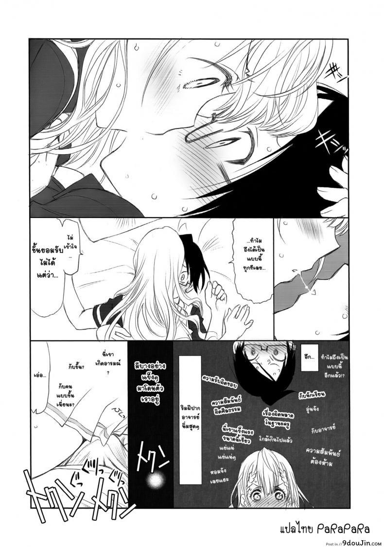 อ่านโดจิน จารย์สาวล่อลวงสาวน้อย (C93) [UROBOROS (Utatane Hiroyuki)] Sensei wa Seisou ga Dekinai | Sensei Can't Clean (Bokutachi wa Benkyou ga Dekinai)