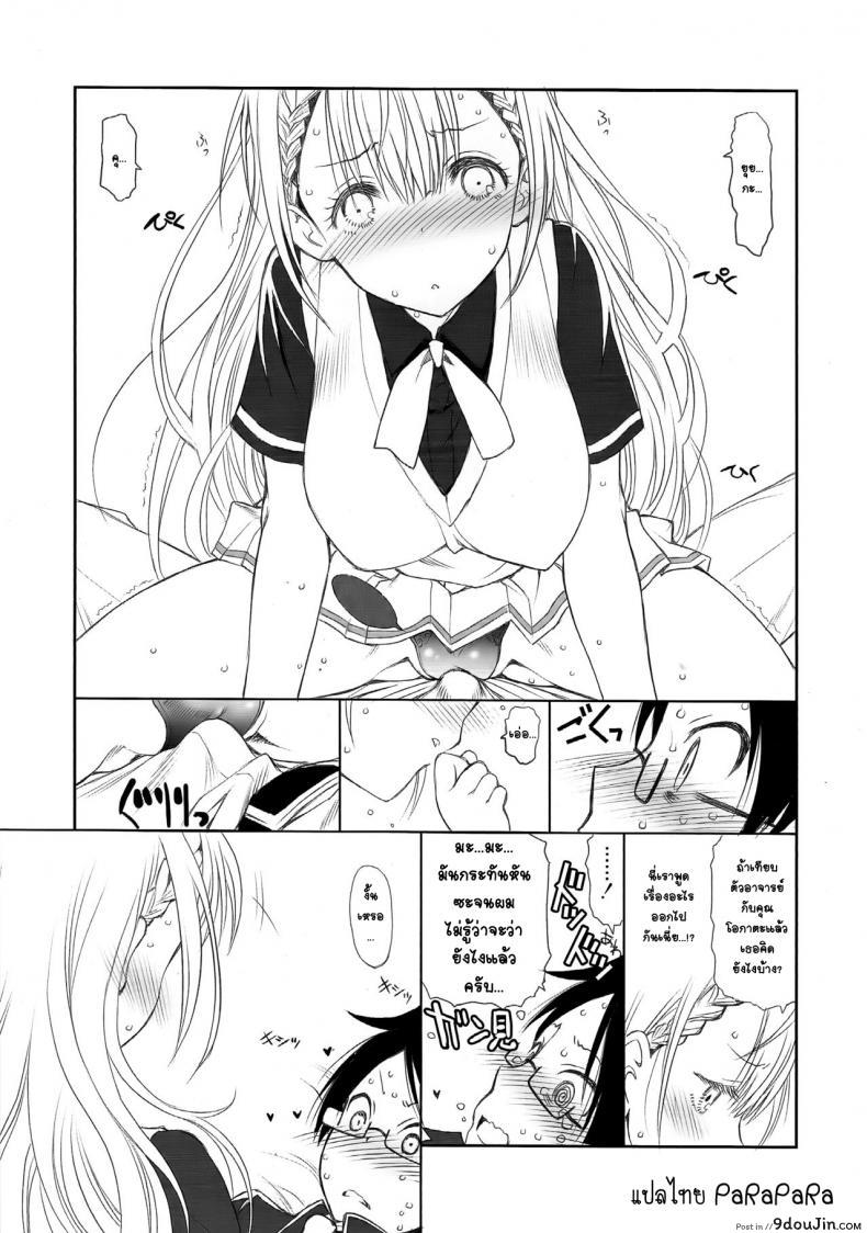 อ่านโดจิน จารย์สาวล่อลวงสาวน้อย (C93) [UROBOROS (Utatane Hiroyuki)] Sensei wa Seisou ga Dekinai | Sensei Can't Clean (Bokutachi wa Benkyou ga Dekinai)