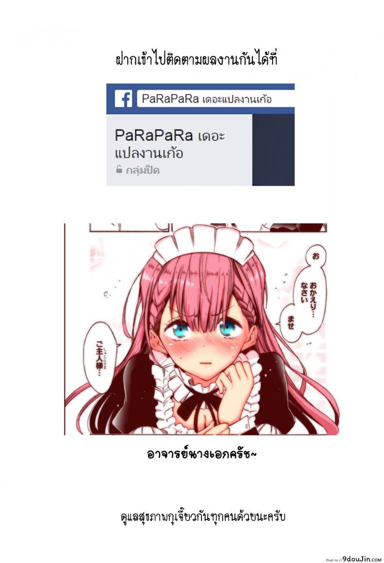 อ่านโดจิน จารย์สาวล่อลวงสาวน้อย (C93) [UROBOROS (Utatane Hiroyuki)] Sensei wa Seisou ga Dekinai | Sensei Can't Clean (Bokutachi wa Benkyou ga Dekinai)