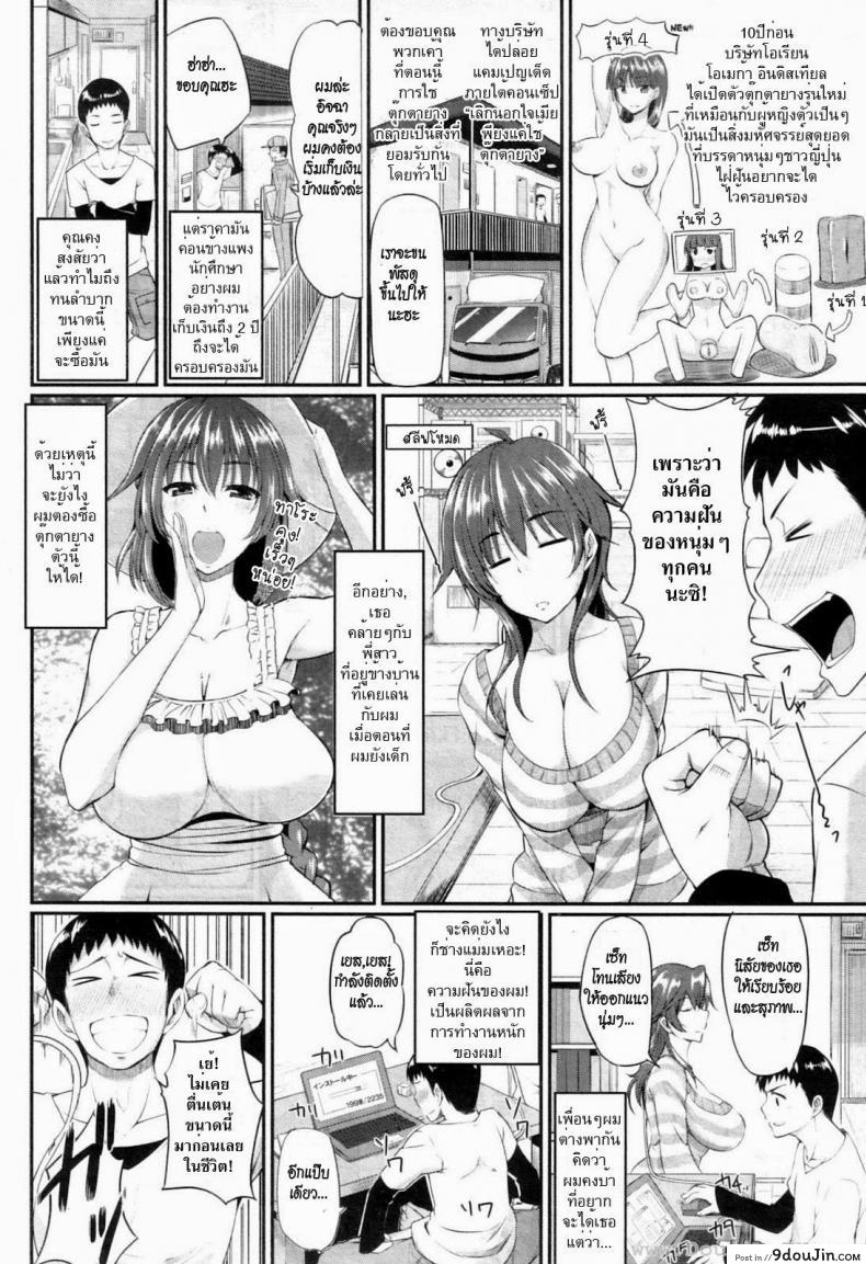 อ่านโดจิน ตุ๊กตายางที่รัก [Fue] Loving an Onahole (Comic MILF 2013-02)