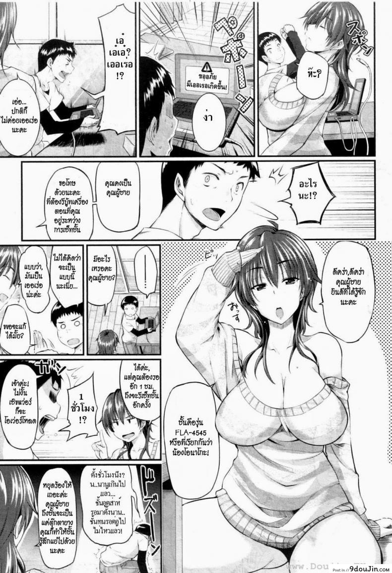 อ่านโดจิน ตุ๊กตายางที่รัก [Fue] Loving an Onahole (Comic MILF 2013-02)