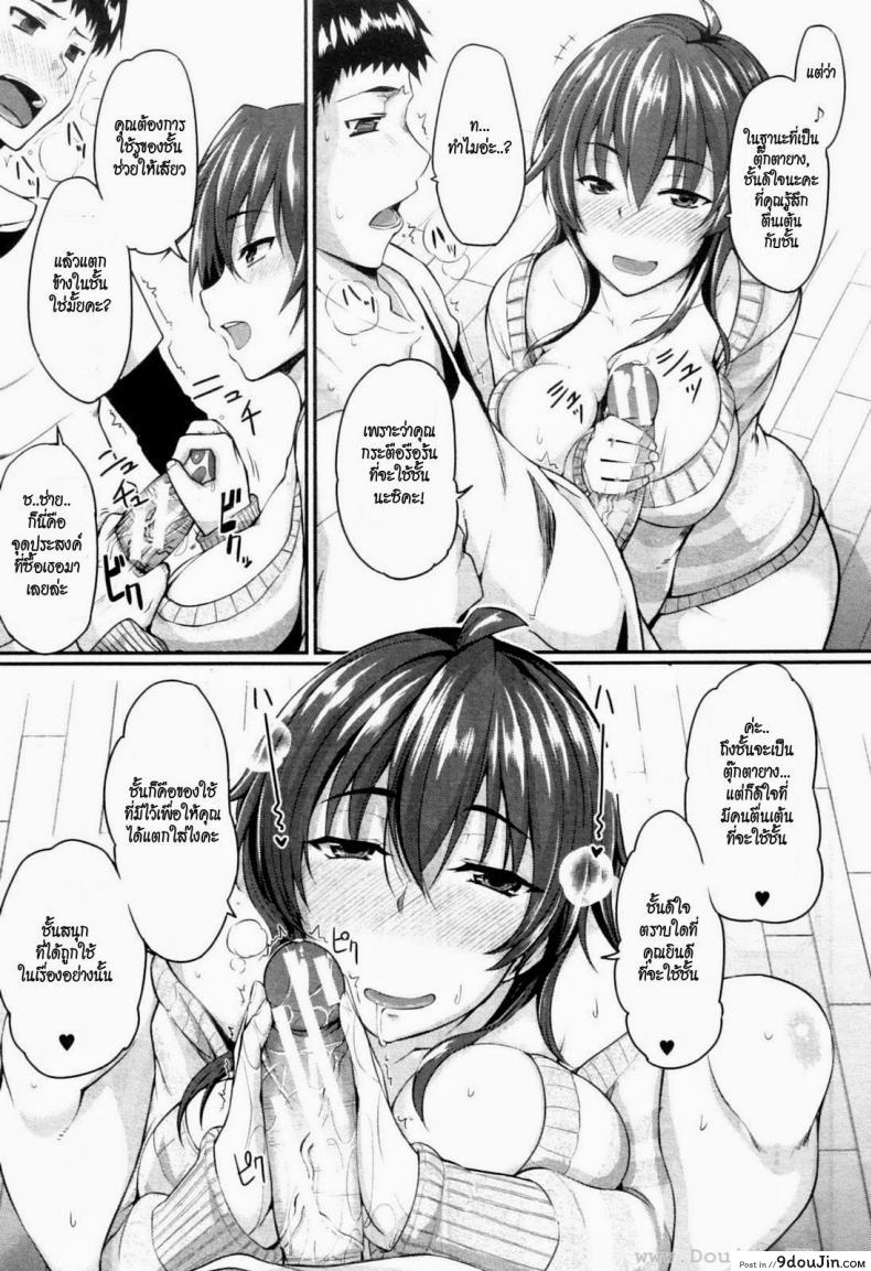 อ่านโดจิน ตุ๊กตายางที่รัก [Fue] Loving an Onahole (Comic MILF 2013-02)