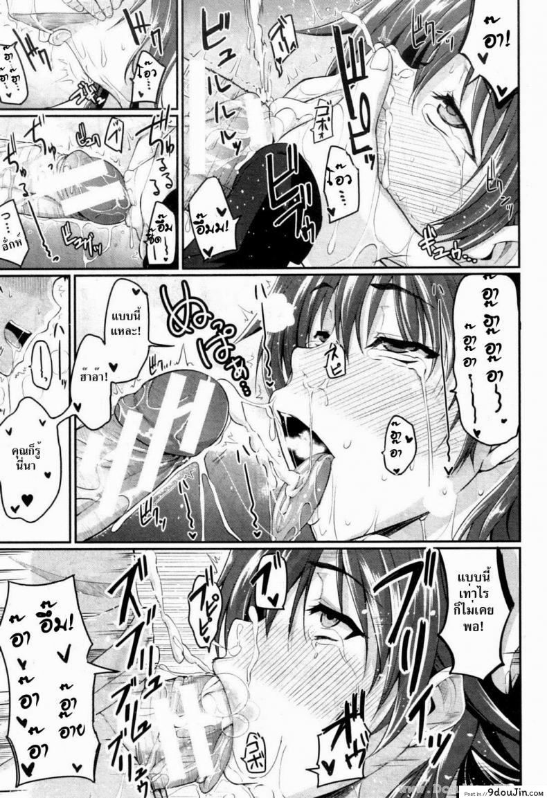 อ่านโดจิน ตุ๊กตายางที่รัก [Fue] Loving an Onahole (Comic MILF 2013-02)