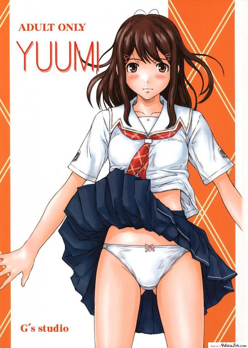 แอบนัดเป็ด ที่มหาลัย [kisaragi Gunma] Yuumi (kimi kiss), นายโดจิน โดจินแปลไทย