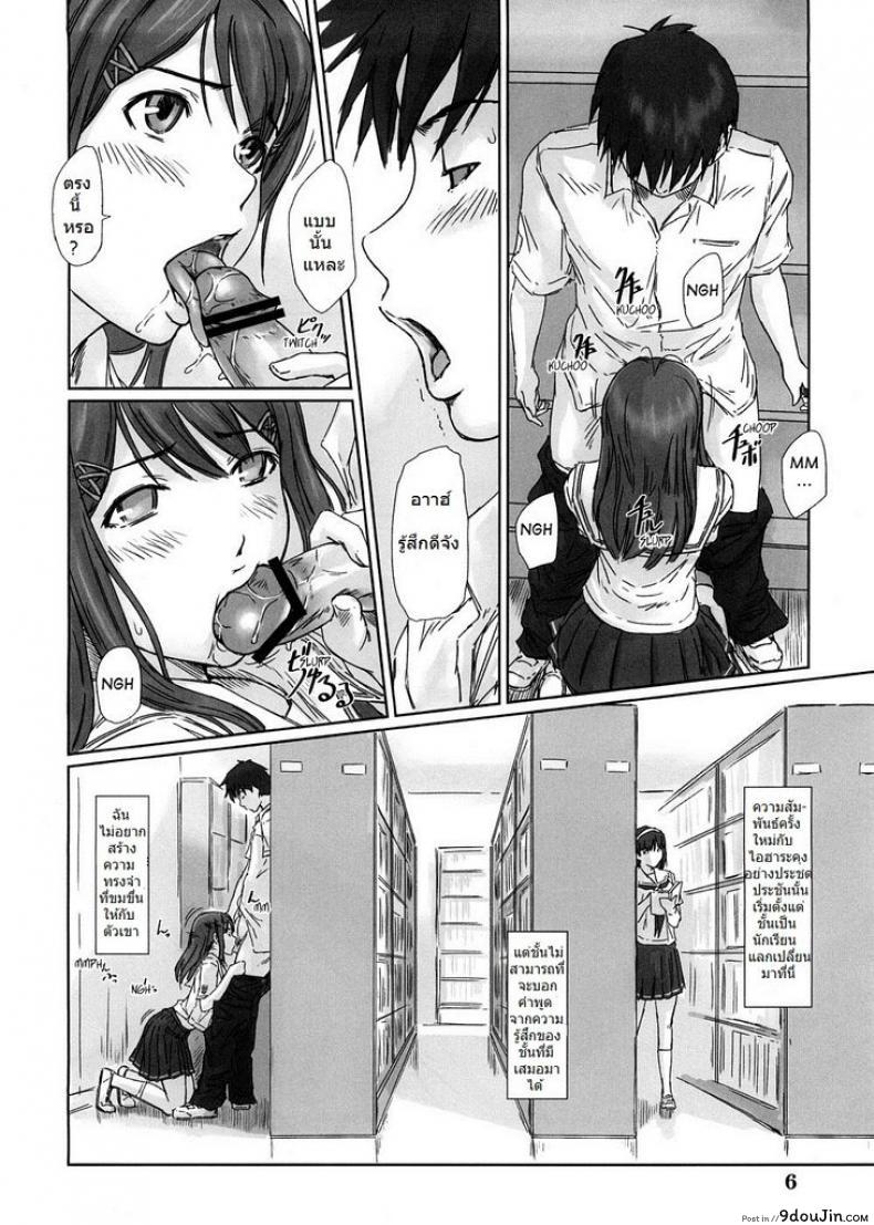อ่านโดจิน แอบนัดเป็ด ที่มหาลัย [kisaragi Gunma] Yuumi (kimi kiss)