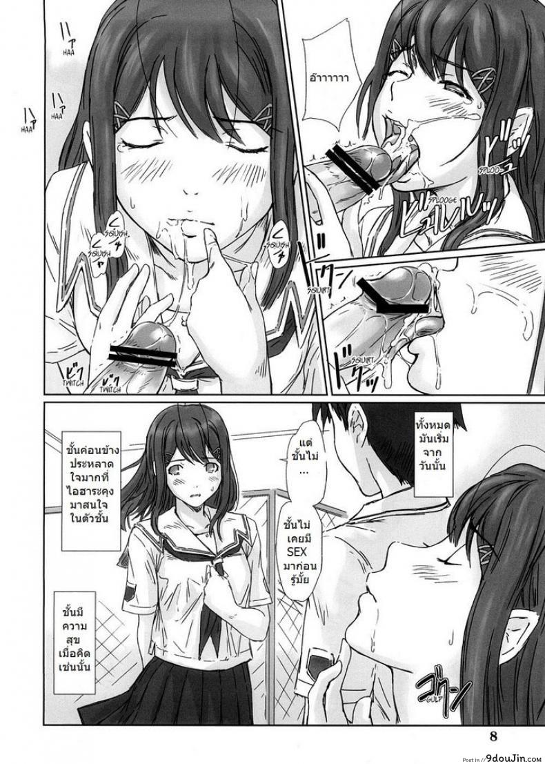 อ่านโดจิน แอบนัดเป็ด ที่มหาลัย [kisaragi Gunma] Yuumi (kimi kiss)