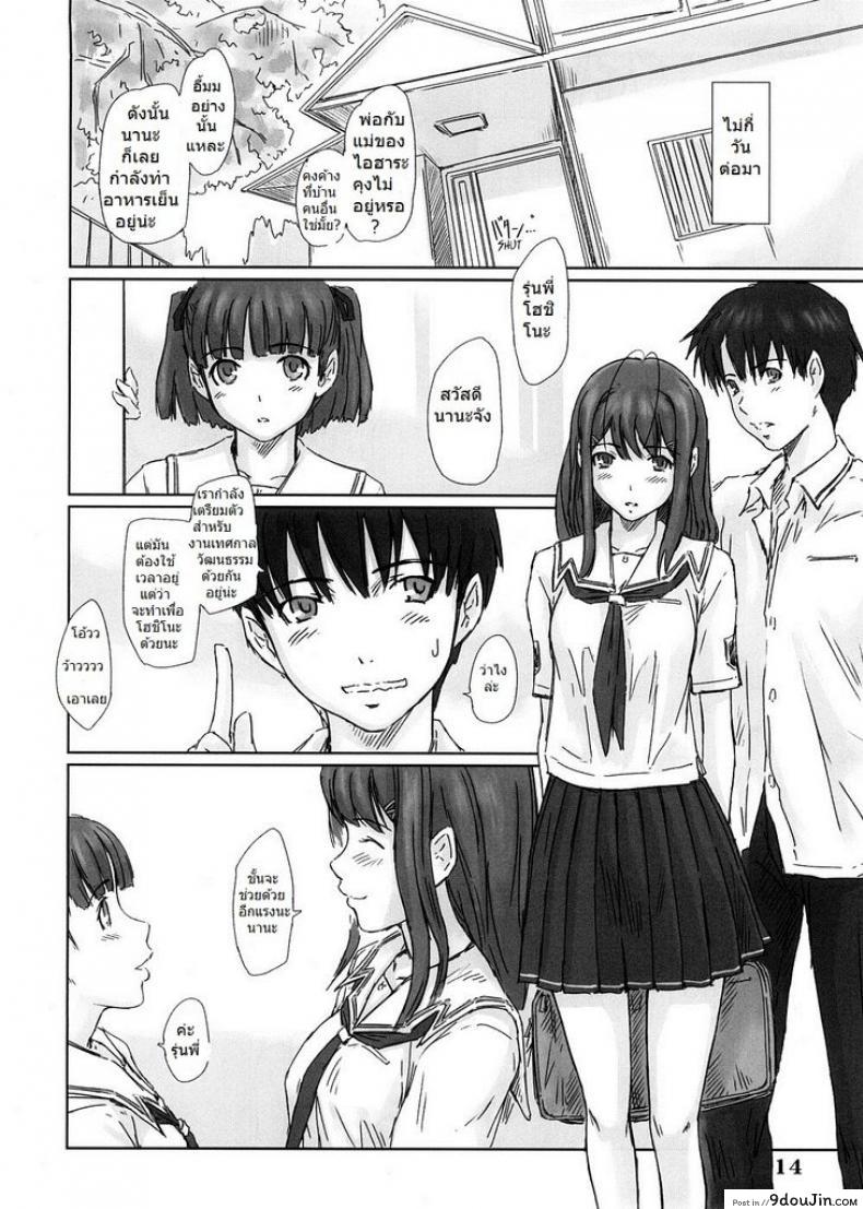 อ่านโดจิน แอบนัดเป็ด ที่มหาลัย [kisaragi Gunma] Yuumi (kimi kiss)