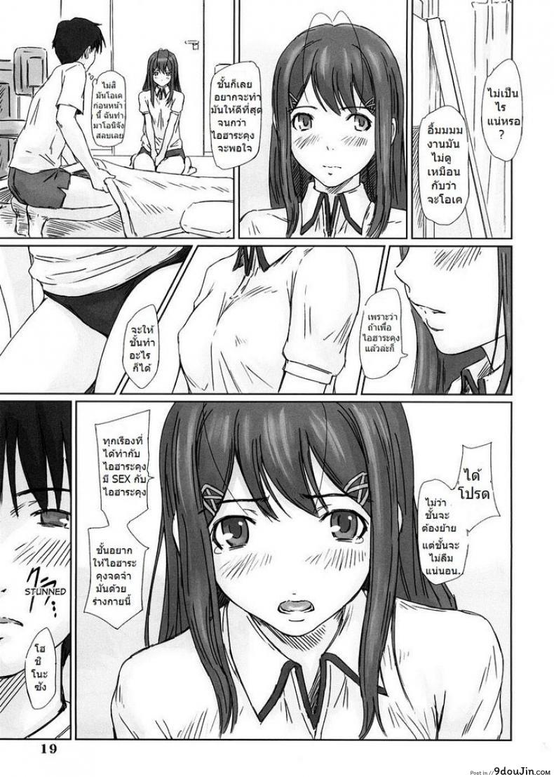 อ่านโดจิน แอบนัดเป็ด ที่มหาลัย [kisaragi Gunma] Yuumi (kimi kiss)