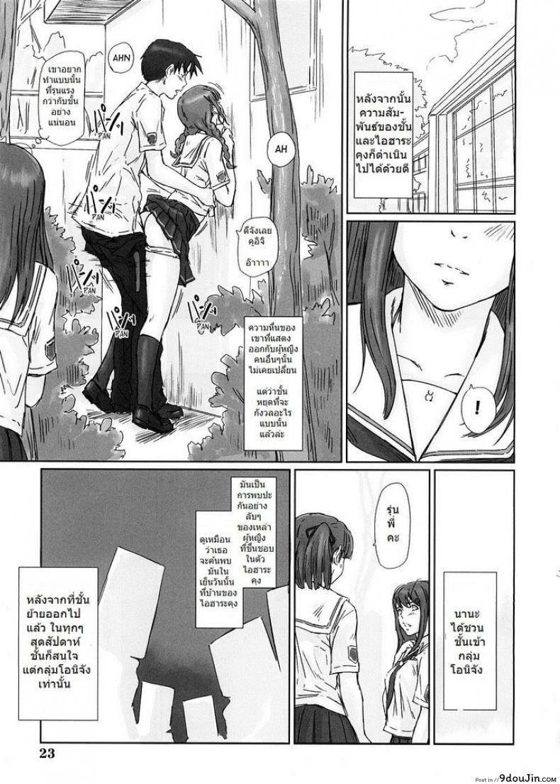 อ่านโดจิน แอบนัดเป็ด ที่มหาลัย [kisaragi Gunma] Yuumi (kimi kiss)