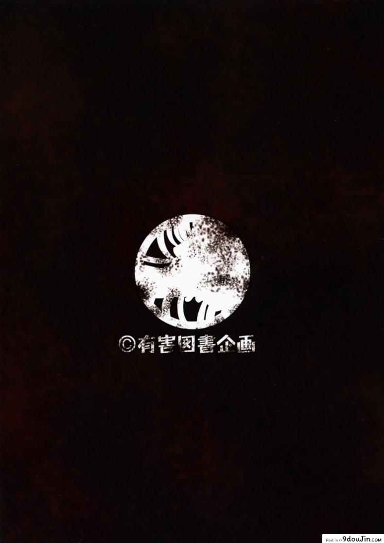 อ่านโดจิน ห้องนํ้าสาธารณะแห่งความตาย [Tanaka Naburu] Koushuu Benjo Mokujiroku ~Public Lavatory Of The Dead~