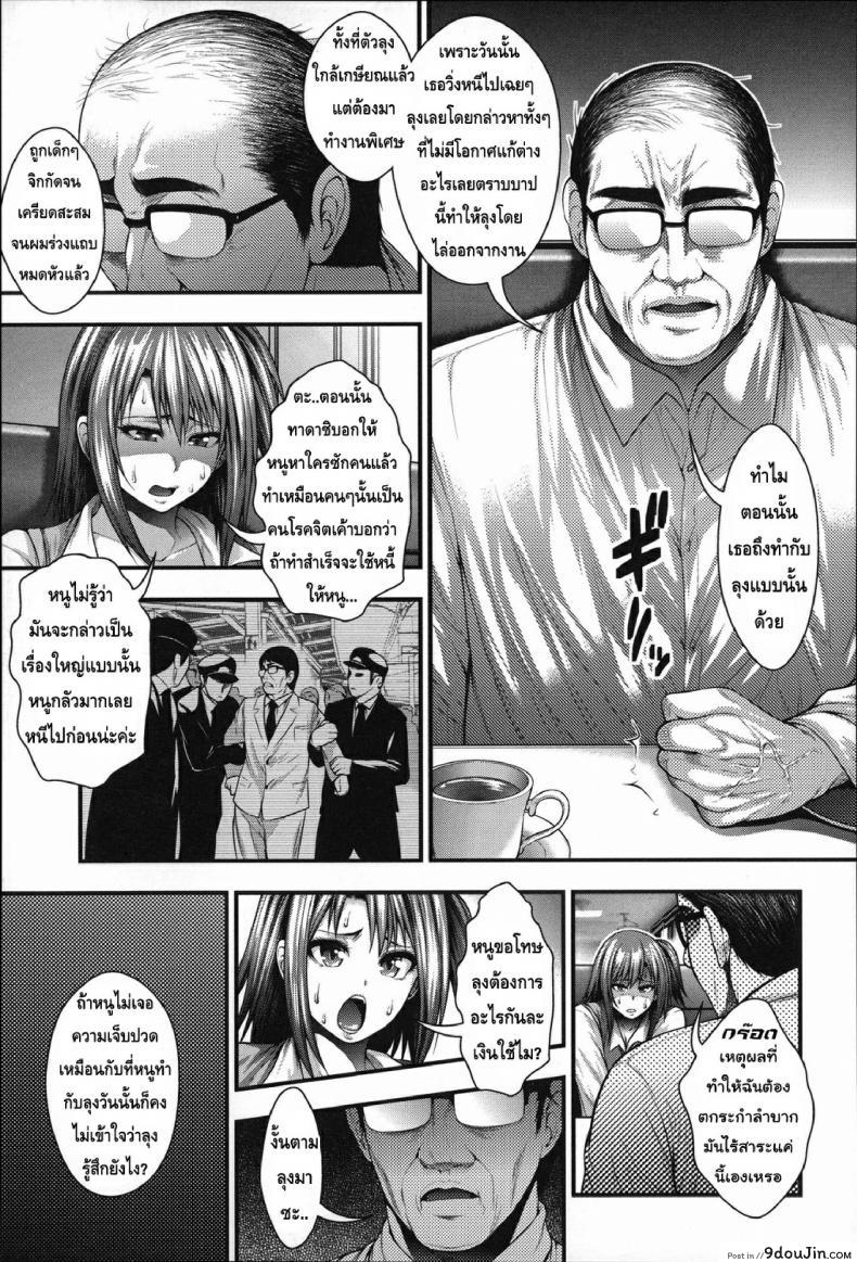 อ่านโดจิน ชำระแค้นของตาลุง [Taihei Tengoku] Enjyo Kosai