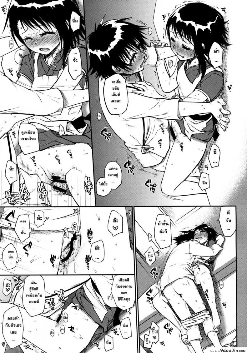 อ่านโดจิน พิสูจน์รัก ชักจะเสียว [Takumi na Muchi (Takumi na Muchi)] Kyou Mo Onodera-san (Nisekoi)