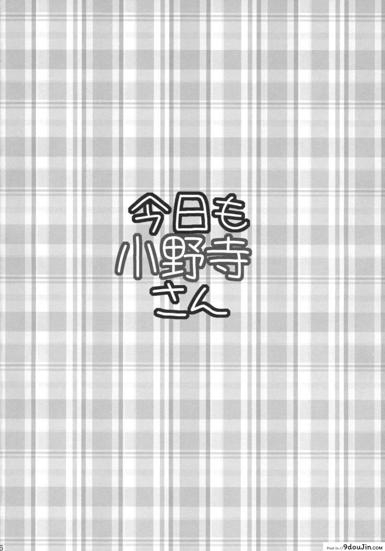 อ่านโดจิน พิสูจน์รัก ชักจะเสียว [Takumi na Muchi (Takumi na Muchi)] Kyou Mo Onodera-san (Nisekoi)