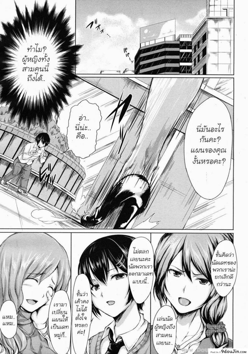 อ่านโดจิน นัดเดทสาวมาเหมาเป็นฮาเร็ม [Tachibana Omina] Deatte Harem