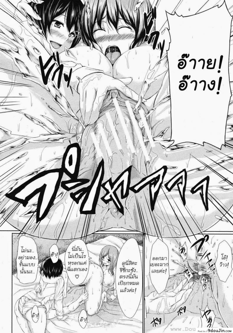 อ่านโดจิน นัดเดทสาวมาเหมาเป็นฮาเร็ม [Tachibana Omina] Deatte Harem