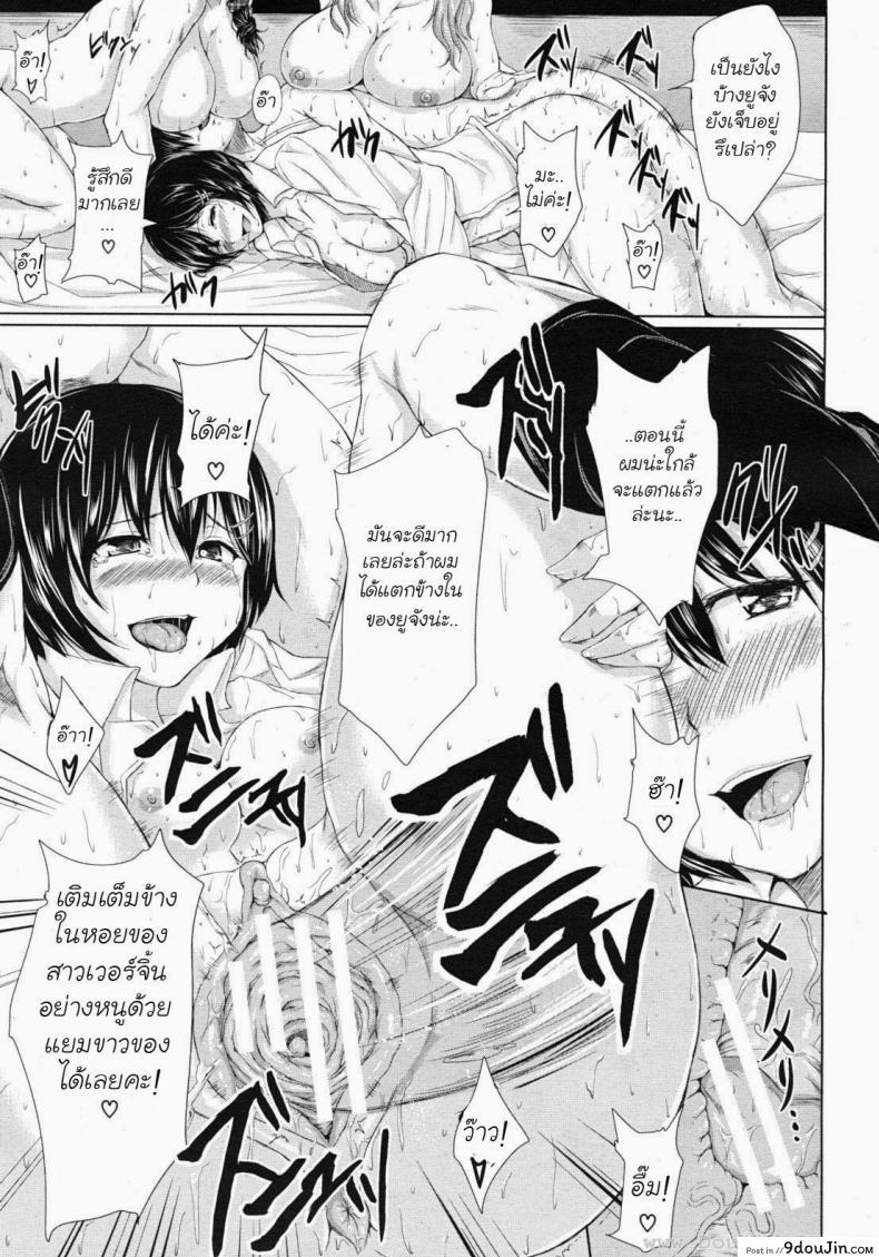 อ่านโดจิน นัดเดทสาวมาเหมาเป็นฮาเร็ม [Tachibana Omina] Deatte Harem