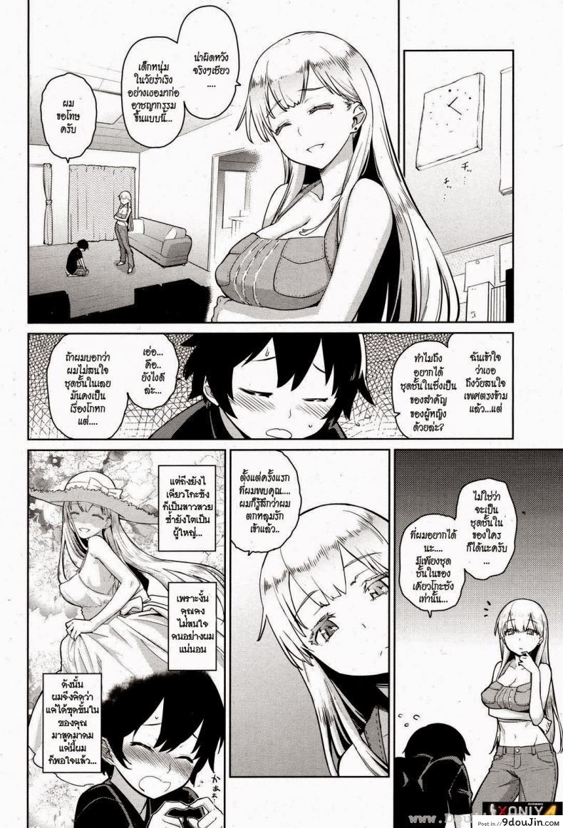 อ่านโดจิน หวานใจเจ้าโจรน้อย [TERI TERIO] My Sweet Nightbor