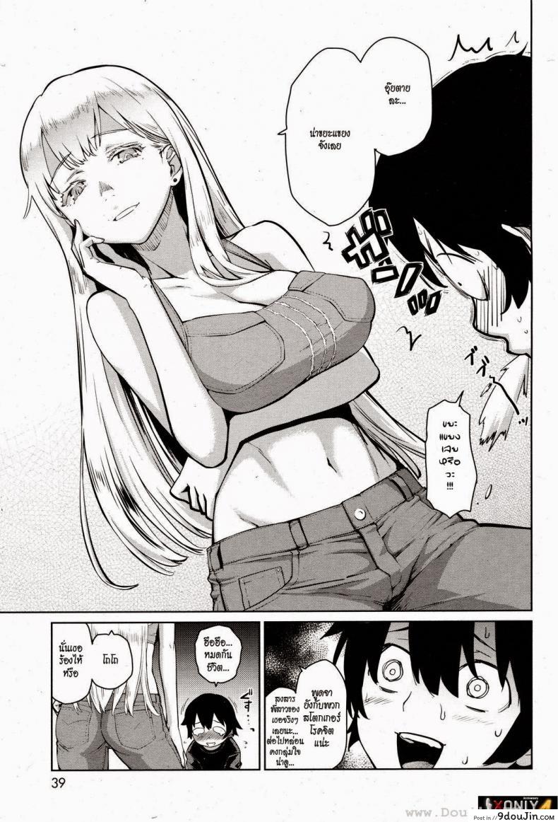 อ่านโดจิน หวานใจเจ้าโจรน้อย [TERI TERIO] My Sweet Nightbor