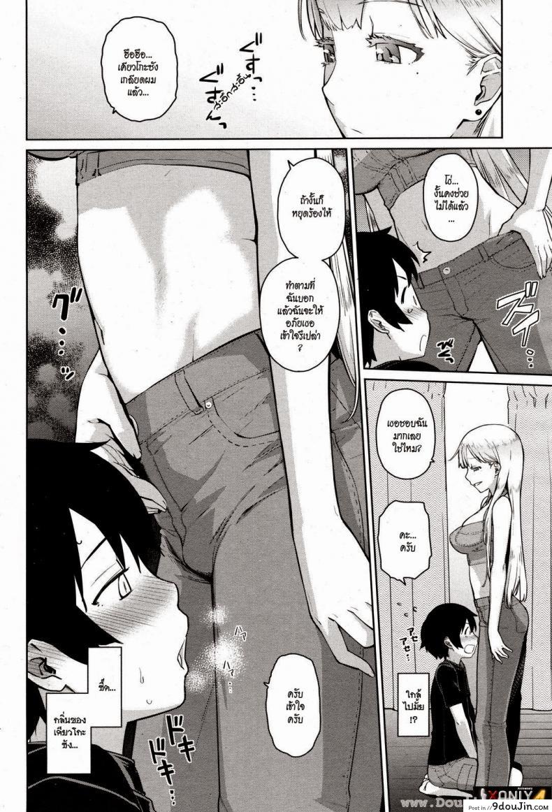 อ่านโดจิน หวานใจเจ้าโจรน้อย [TERI TERIO] My Sweet Nightbor