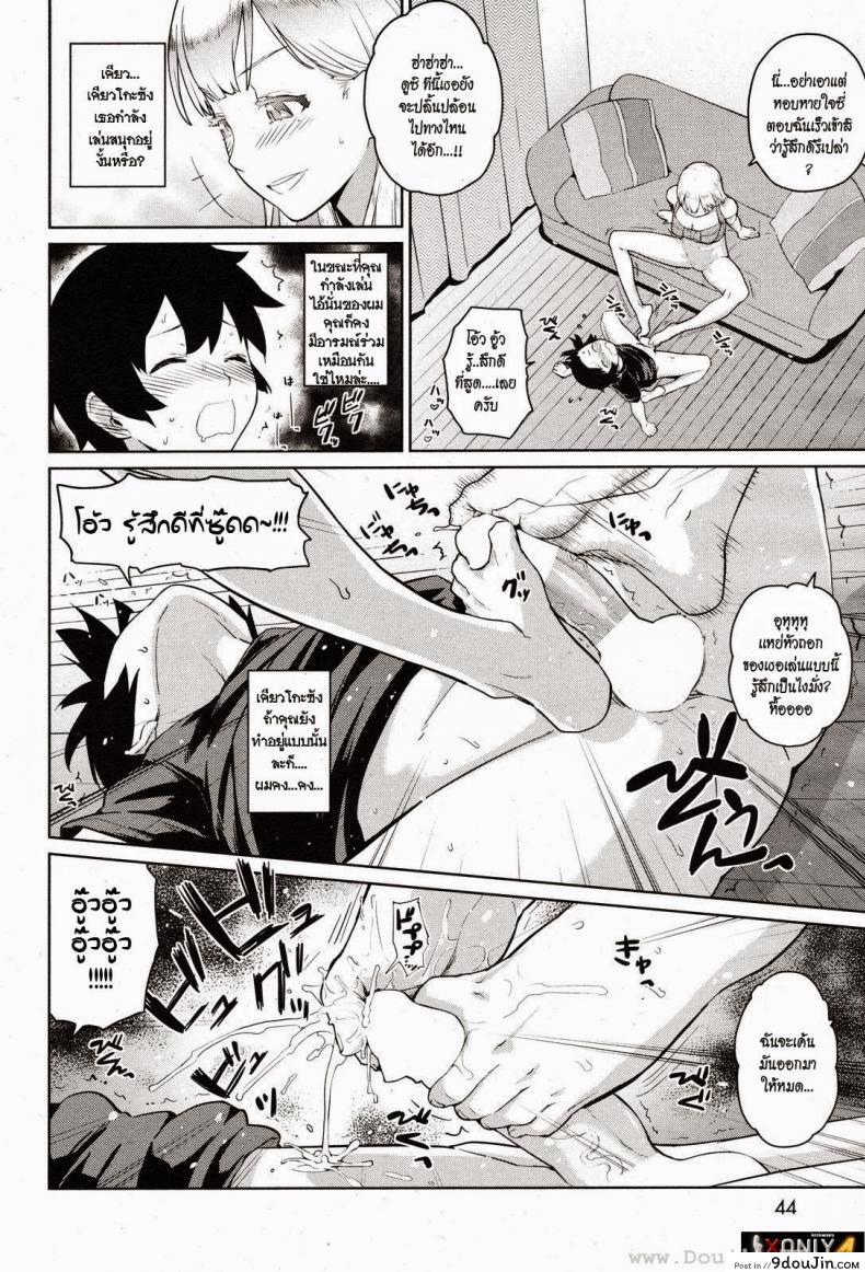 อ่านโดจิน หวานใจเจ้าโจรน้อย [TERI TERIO] My Sweet Nightbor