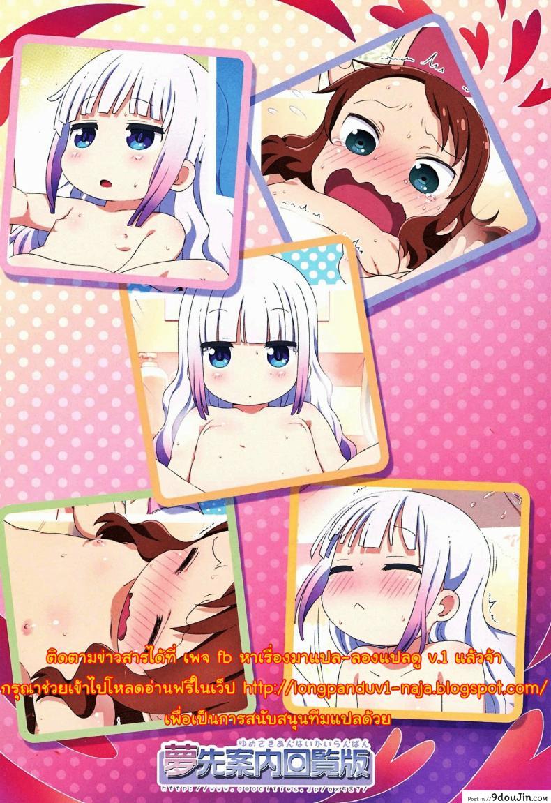 อ่านโดจิน ของเล่นสุดสนุกระหว่างอาบน้ำ [Hiro Hiroki] Maji Yaba Puni Dra-Tengoku