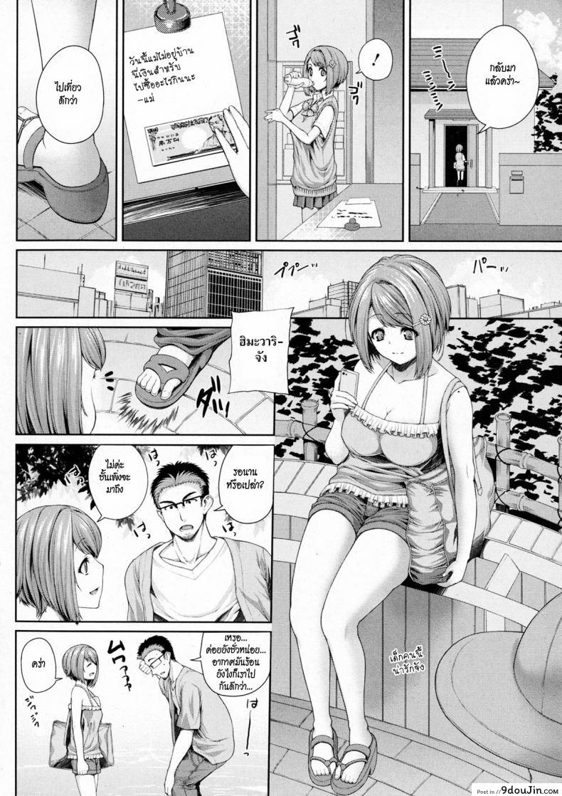 อ่านโดจิน ซั่มยาวๆ ทั้งซัมเมอร์ [yoshida inuhito] Summer Game