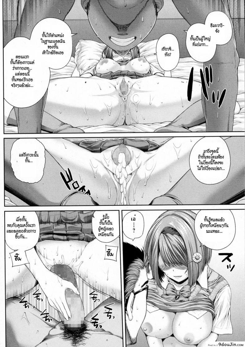 อ่านโดจิน ซั่มยาวๆ ทั้งซัมเมอร์ [yoshida inuhito] Summer Game