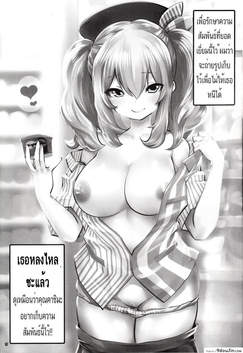 อ่านโดจิน ร้านค้าสะดวกเช็ด [souryuu] Amihsak Noswal