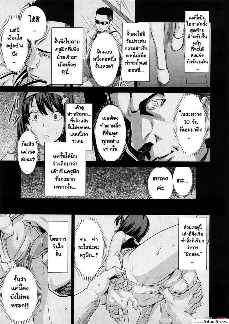 อ่านโดจิน บทเรียนดอปเปลอร์ [Takeda Hiromitsu] Doppler Lesson