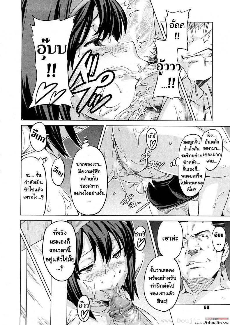 อ่านโดจิน บทเรียนดอปเปลอร์ [Takeda Hiromitsu] Doppler Lesson