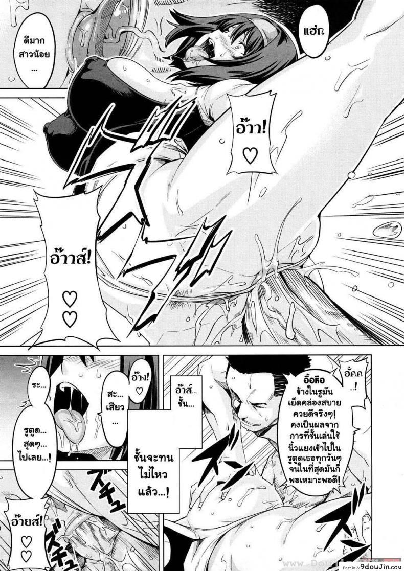 อ่านโดจิน บทเรียนดอปเปลอร์ [Takeda Hiromitsu] Doppler Lesson