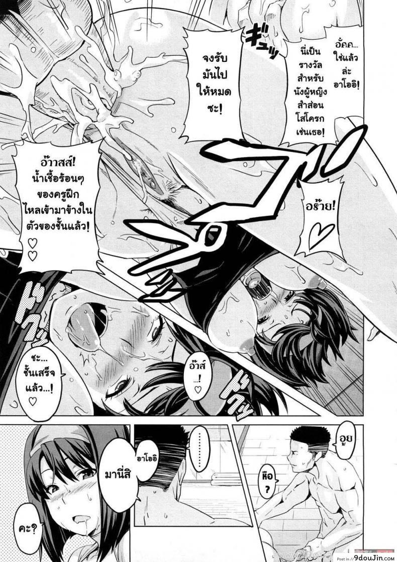 อ่านโดจิน บทเรียนดอปเปลอร์ [Takeda Hiromitsu] Doppler Lesson