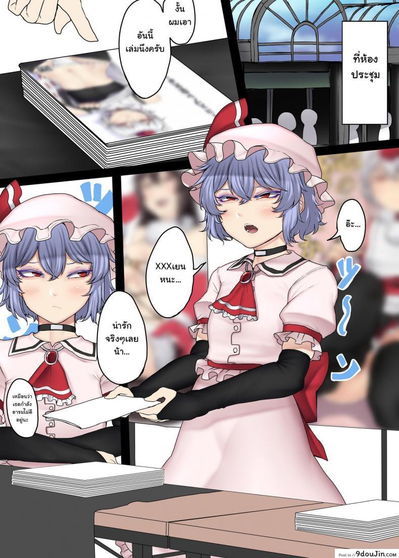 อ่านโดจิน มีแฟนแบบนี้อิจฉาไหมละ [Nicutoka Tabete Mitainaa... (nicutoka)] Boku no CJD Kanojo ♂ (Touhou Project)