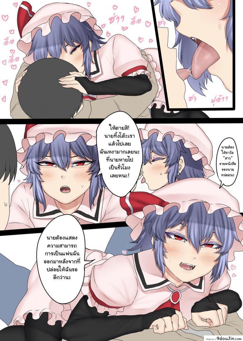 อ่านโดจิน มีแฟนแบบนี้อิจฉาไหมละ [Nicutoka Tabete Mitainaa... (nicutoka)] Boku no CJD Kanojo ♂ (Touhou Project)