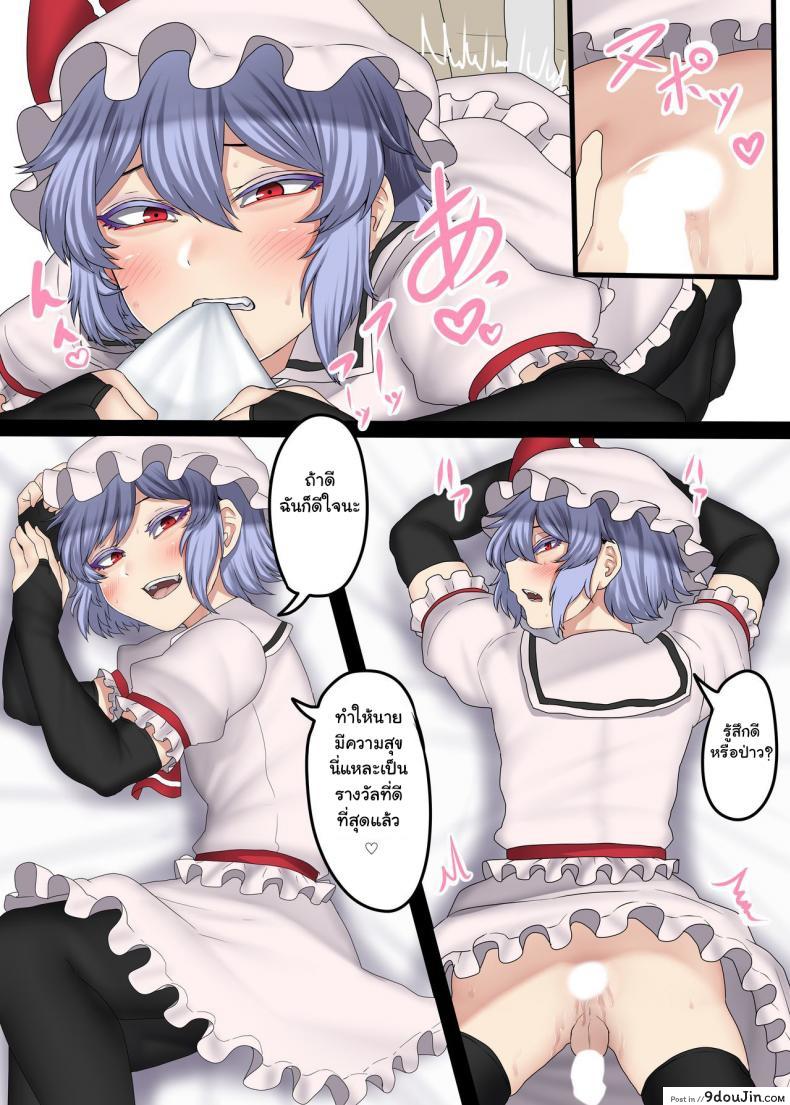 อ่านโดจิน มีแฟนแบบนี้อิจฉาไหมละ [Nicutoka Tabete Mitainaa... (nicutoka)] Boku no CJD Kanojo ♂ (Touhou Project)