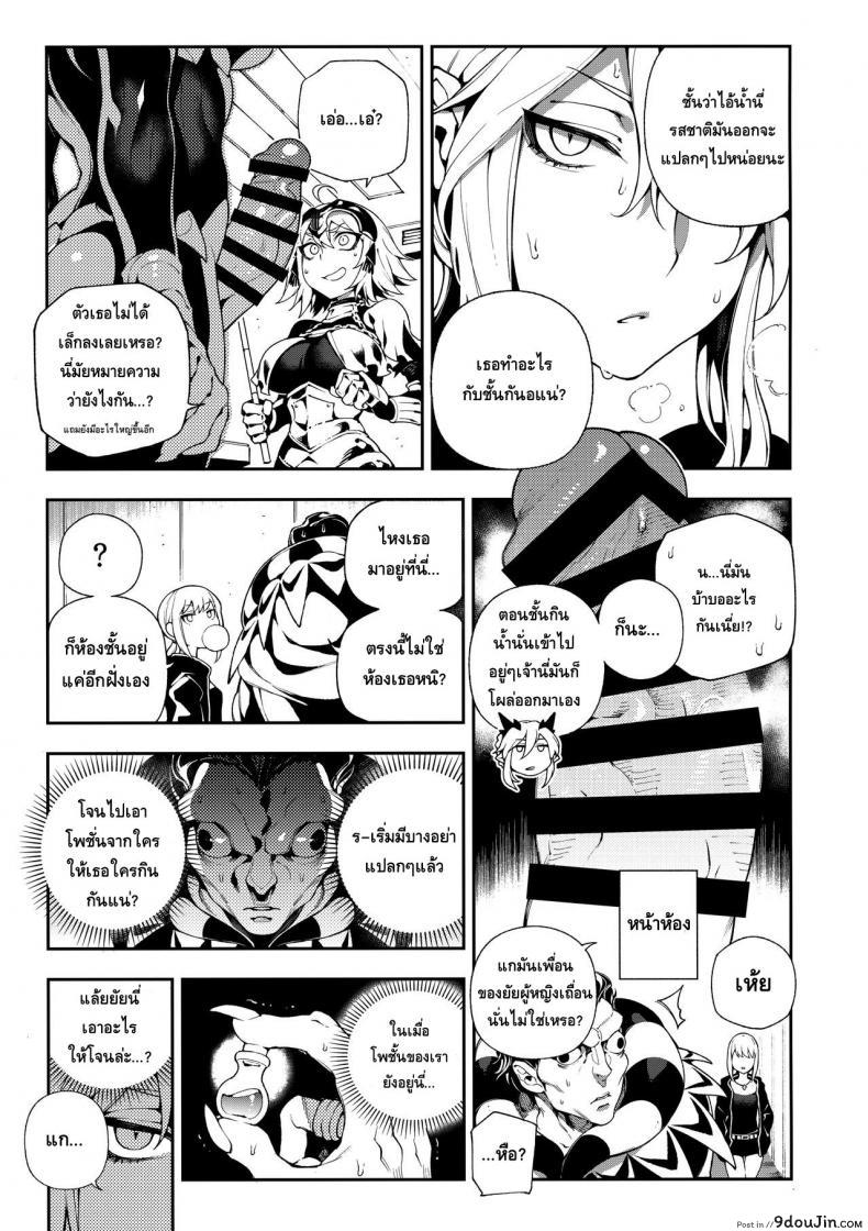 อ่านโดจิน ผิดแผนเจอแขนเท่าดุ้น (C94) [Bear Hand (Fishine, Ireading)] CHALDEA MANIA - Jeanne Alter (Fate/Grand Order)