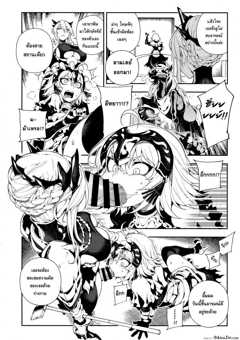 อ่านโดจิน ผิดแผนเจอแขนเท่าดุ้น (C94) [Bear Hand (Fishine, Ireading)] CHALDEA MANIA - Jeanne Alter (Fate/Grand Order)