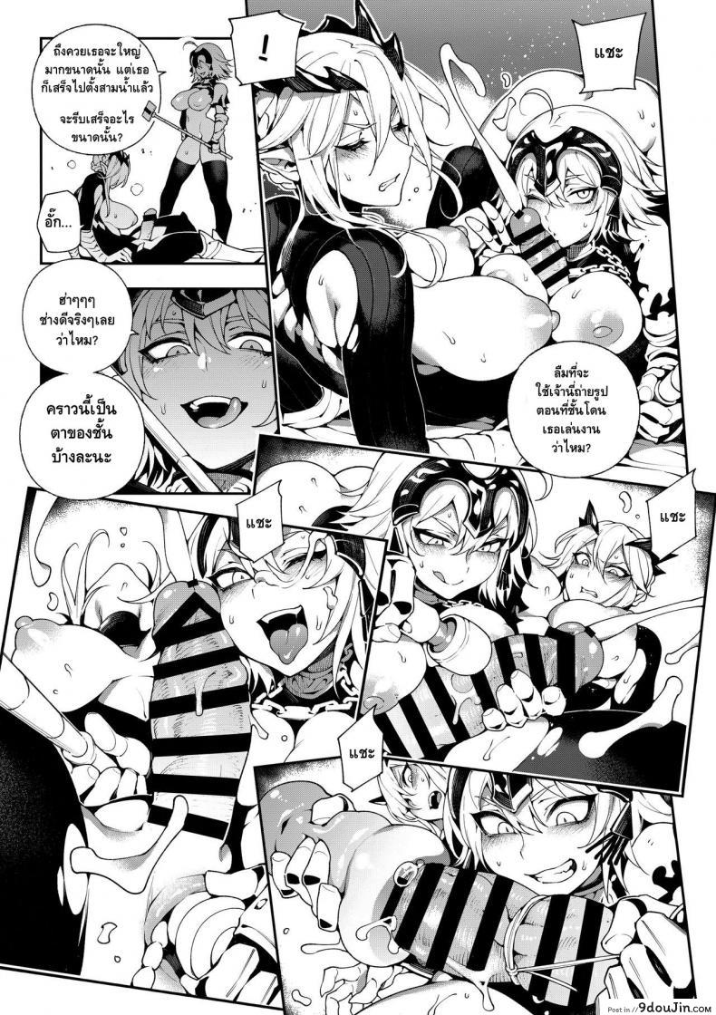 อ่านโดจิน ผิดแผนเจอแขนเท่าดุ้น (C94) [Bear Hand (Fishine, Ireading)] CHALDEA MANIA - Jeanne Alter (Fate/Grand Order)