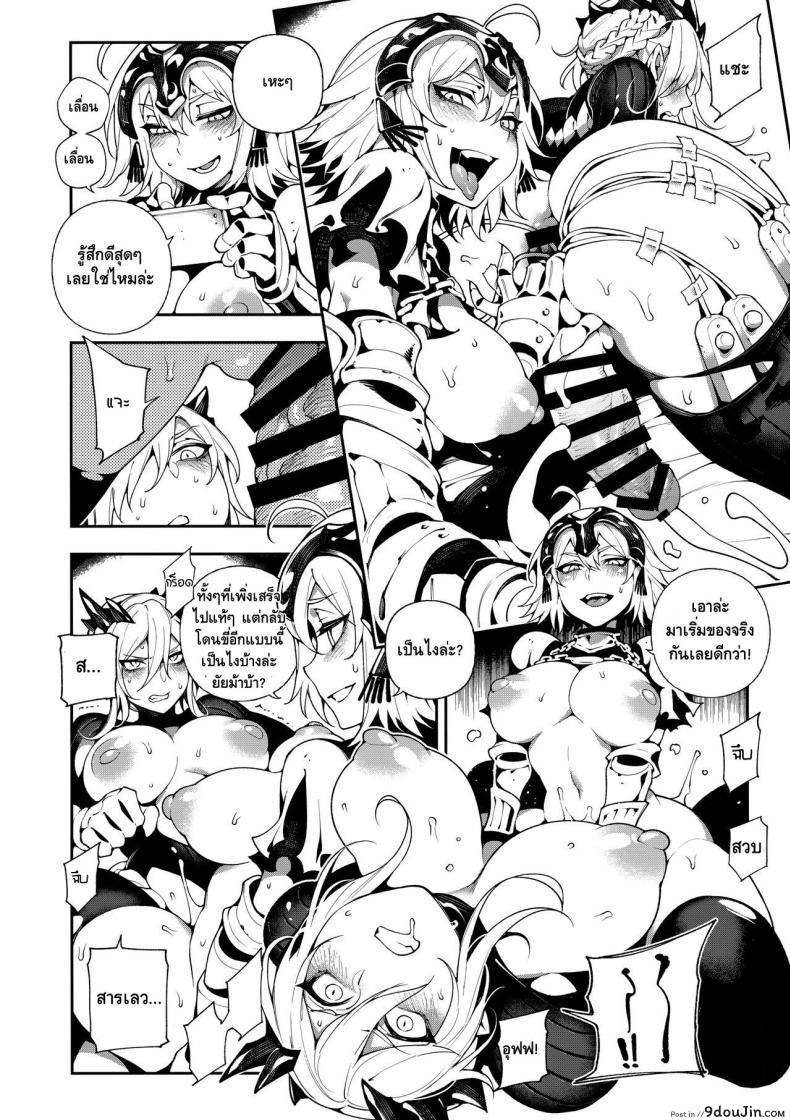 อ่านโดจิน ผิดแผนเจอแขนเท่าดุ้น (C94) [Bear Hand (Fishine, Ireading)] CHALDEA MANIA - Jeanne Alter (Fate/Grand Order)