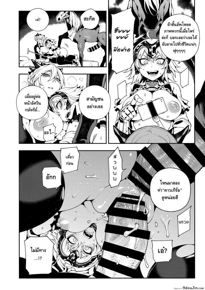 อ่านโดจิน ผิดแผนเจอแขนเท่าดุ้น (C94) [Bear Hand (Fishine, Ireading)] CHALDEA MANIA - Jeanne Alter (Fate/Grand Order)