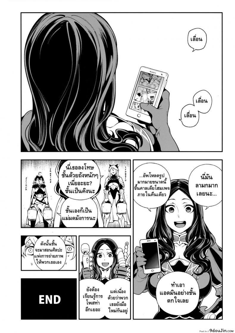 อ่านโดจิน ผิดแผนเจอแขนเท่าดุ้น (C94) [Bear Hand (Fishine, Ireading)] CHALDEA MANIA - Jeanne Alter (Fate/Grand Order)