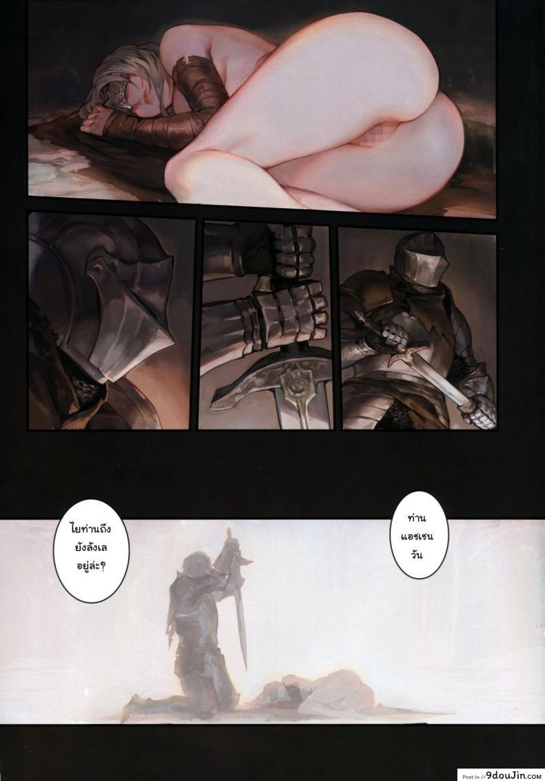 อ่านโดจิน คำปรารถนาสุดท้าย (C94) [Aoin no Junreibi (AOIN)] Dark Desire (DARK SOULS III)