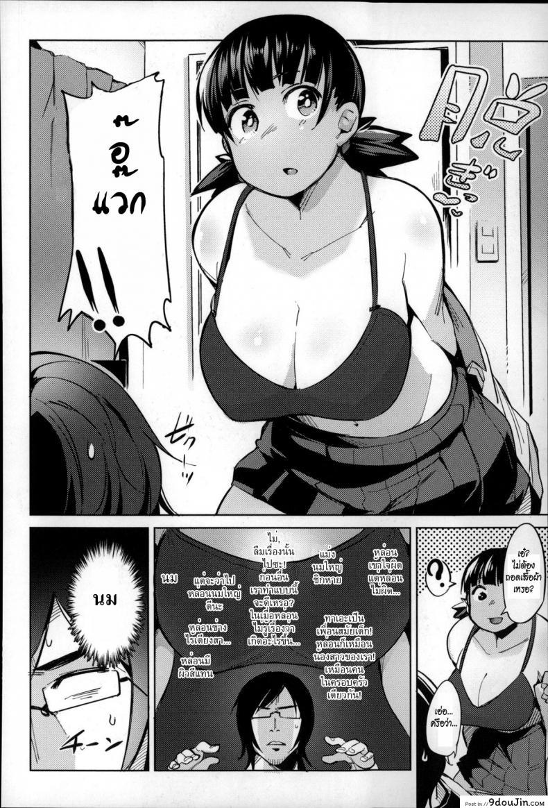 อ่านโดจิน มาเล่นมวยปล้ำกัน [fukumaaya] Kakizaki Fitness