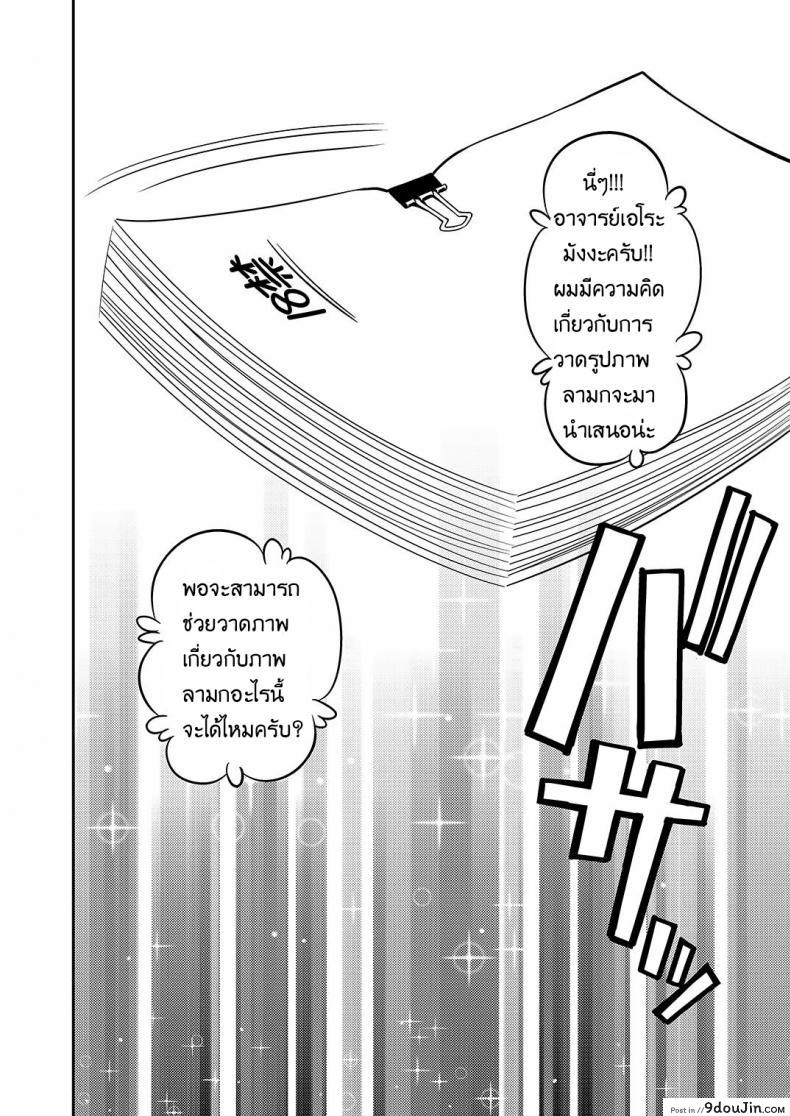 อ่านโดจิน อย่าช้าเลยคุณพี่ขา [yahiro pochi] Eromanko Sensei