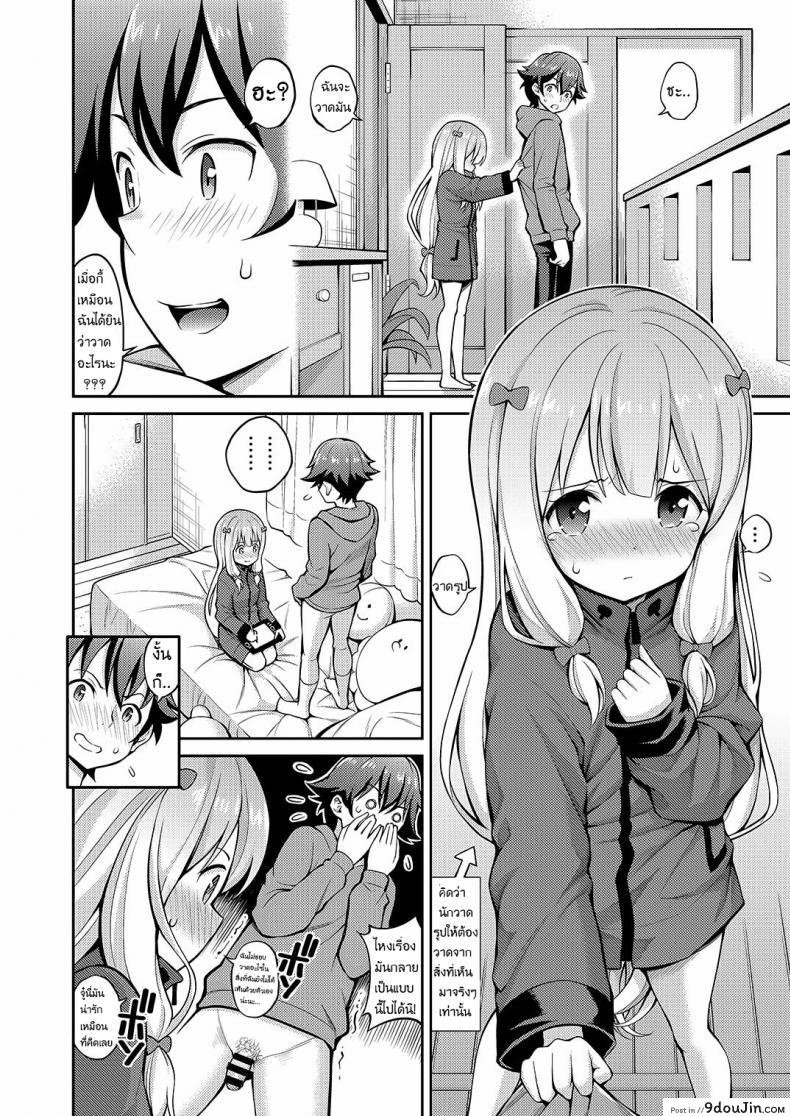 อ่านโดจิน อย่าช้าเลยคุณพี่ขา [yahiro pochi] Eromanko Sensei