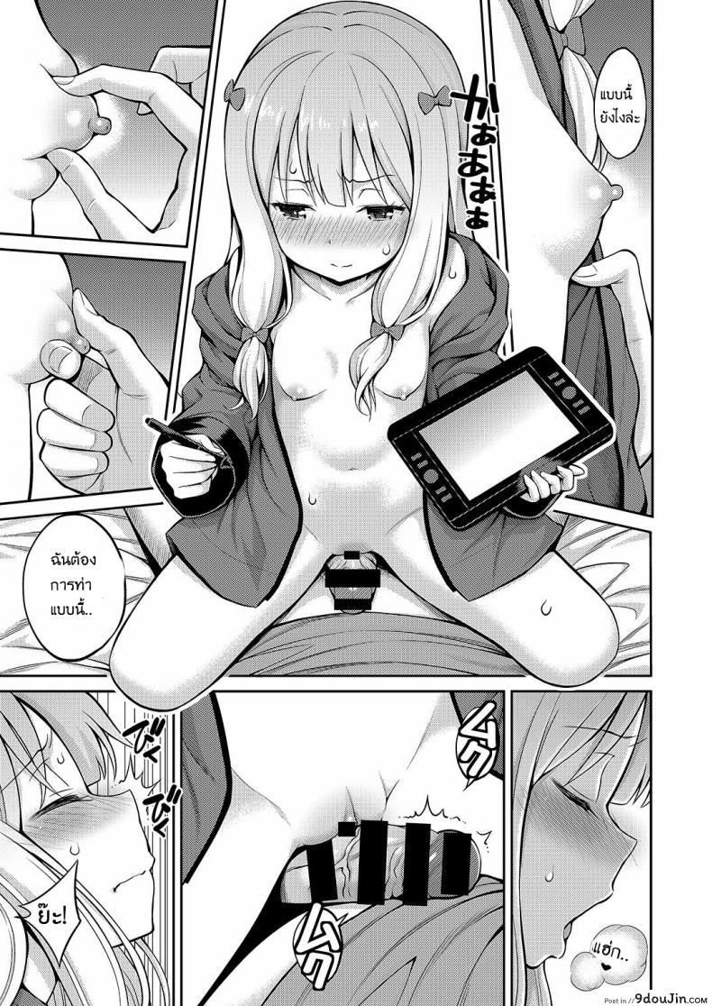 อ่านโดจิน อย่าช้าเลยคุณพี่ขา [yahiro pochi] Eromanko Sensei